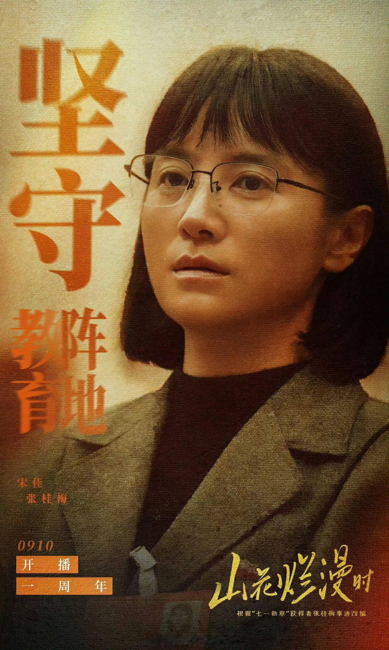 宋佳应该是奖运最好的女演员了。
至此，宋佳一共二封了三个大奖！
二封白玉兰：《悬