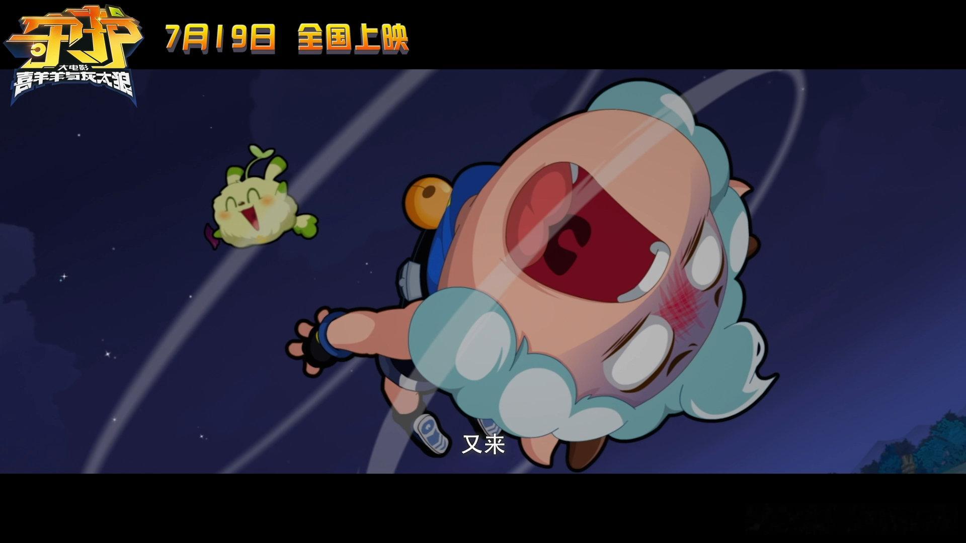 #喜羊羊与灰太狼之守护定档暑期#没有人能知道我看到喜羊羊与灰太狼定档暑假能有多开