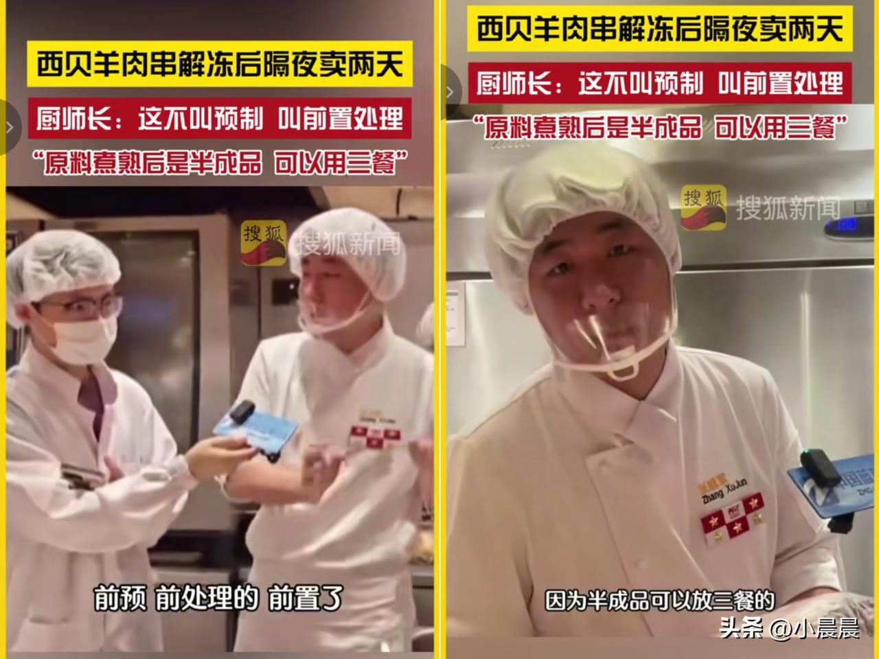 谁也没想到啊！

西贝看似赢麻了，实则输麻了！

杭州西贝厨师长称不是预制菜，而