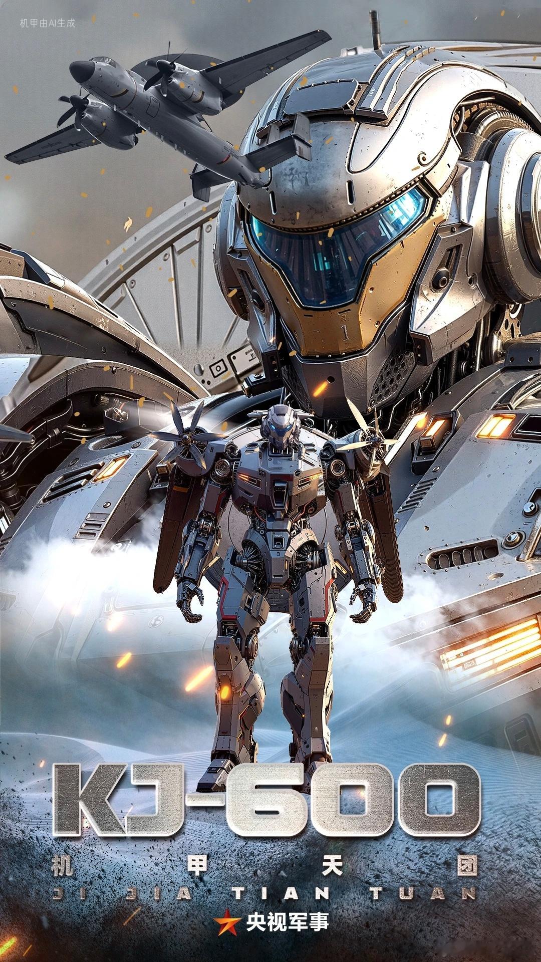 机甲天军团话术为什么G11是美娇娘？中国空中力量烽火问鼎计划中美军事力量