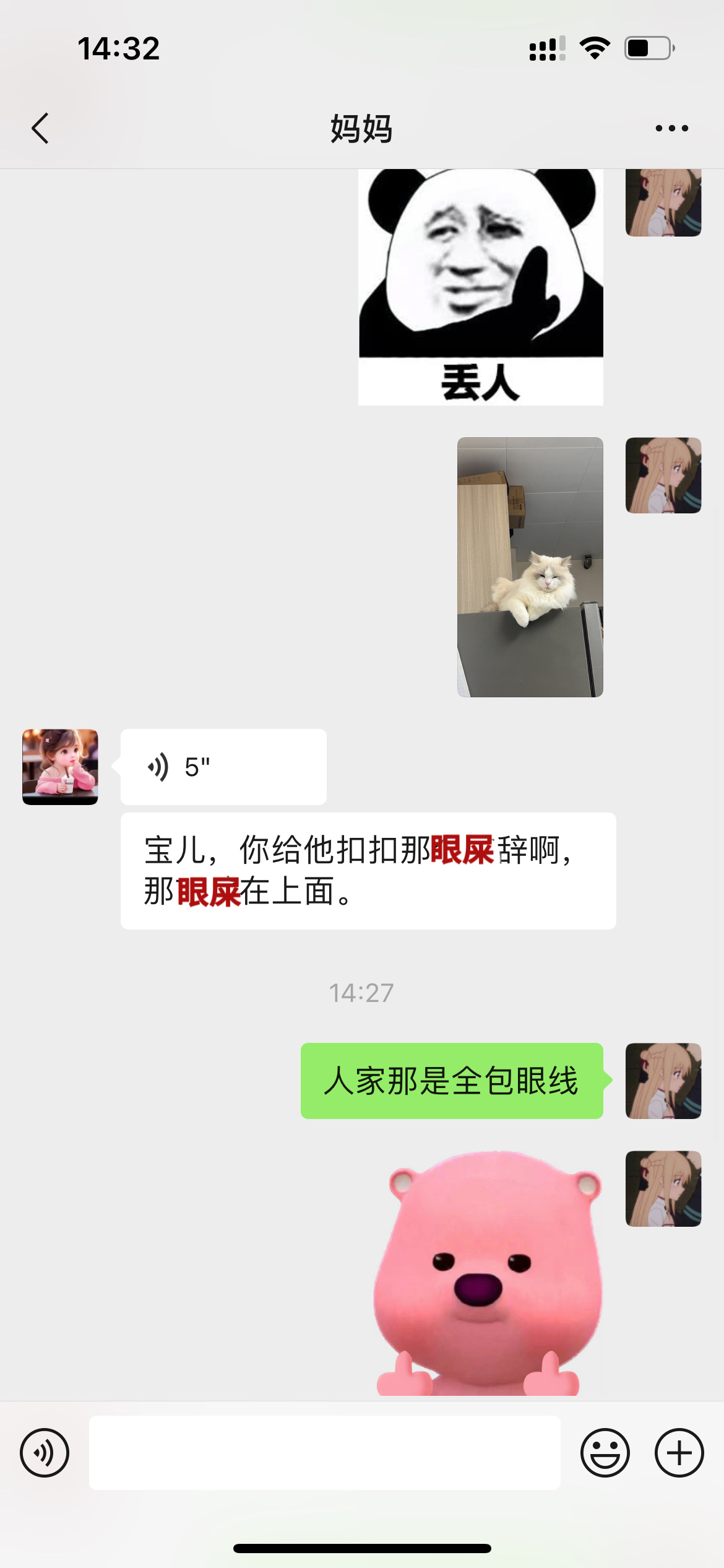 给我妈妈看66的照片结果我妈让我给66擦眼屎66：？？？？姥姥[泪][泪][泪]