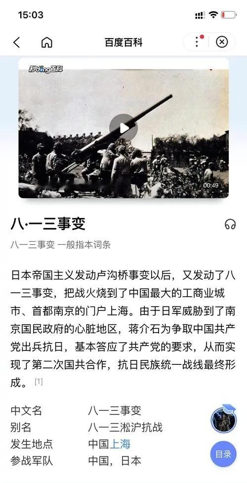 #历史上的今天# 【“八·一三”事变爆发】1937年8月9日爆发（又称第二次淞沪