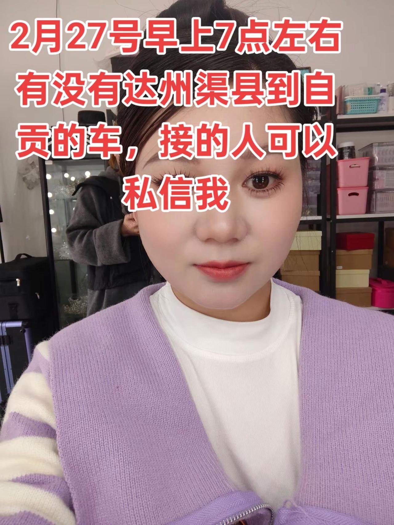 有没有车找人的