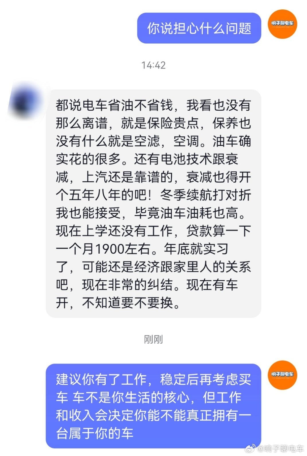 这位粉丝我知道他很喜欢智己，也很想在这个年纪拥有一台属于自己的智己，但正如智己那
