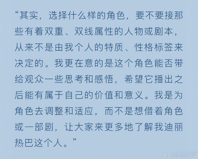 迪丽热巴高雯的亮眼片段源自即兴发挥 在采访中回顾演艺生涯，她表示《克拉恋人》高雯
