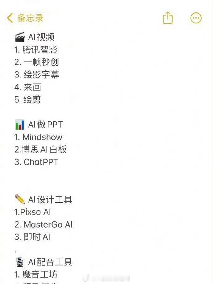 感觉现在不能完全依赖ai，但又不能完全不接触它，不然跟不上时代节奏了[拜拜][拜