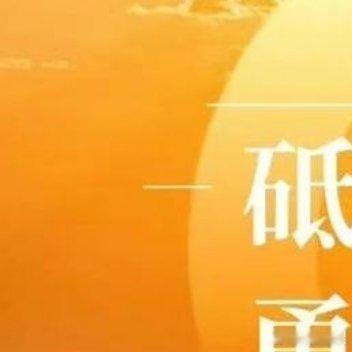 早安美好的生活不会从天而降，努力是必不可少的标配。每一次的拼搏与奋斗，都是迈向美