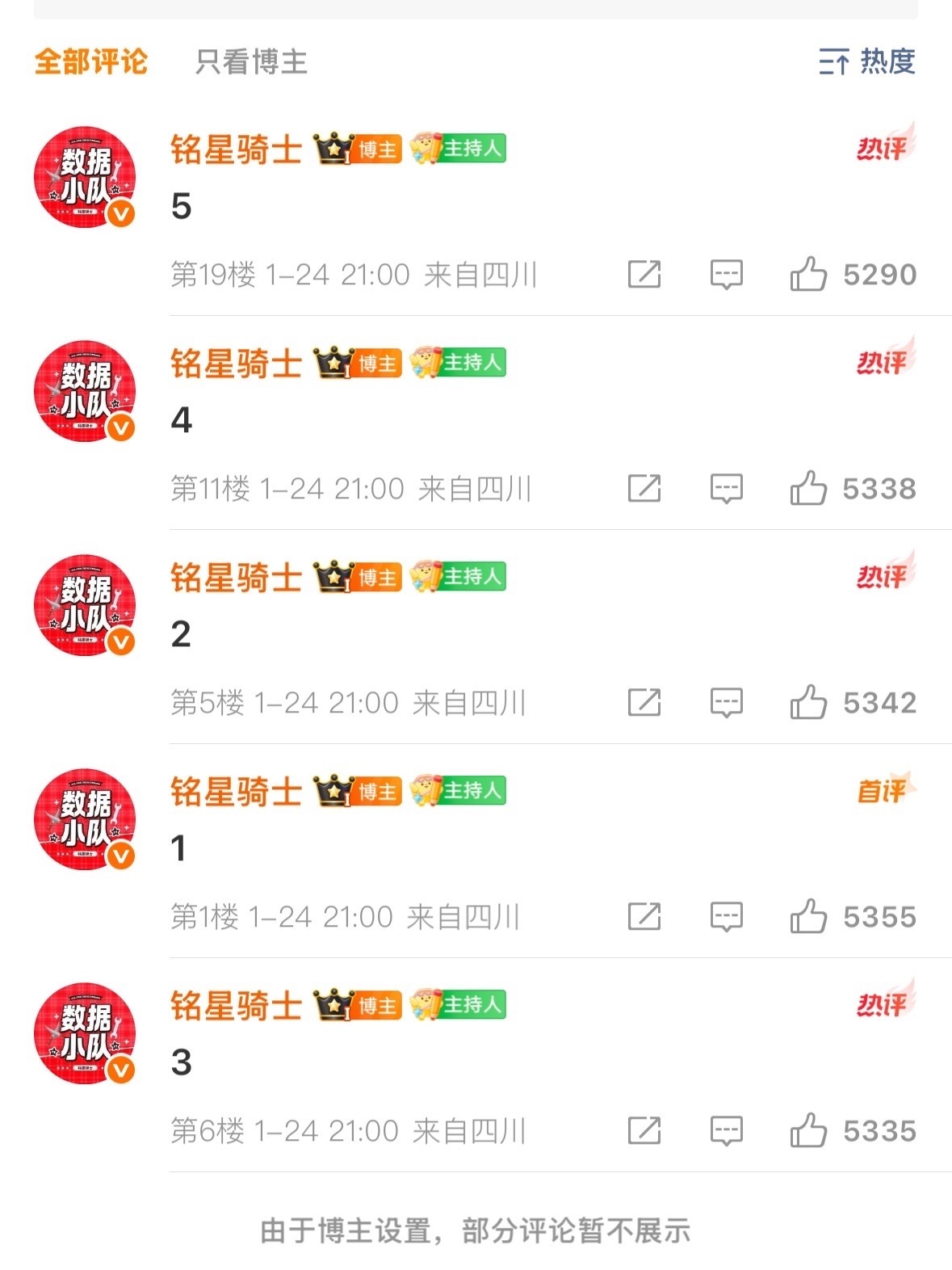 投：陈浚铭家测速五分钟破5k 