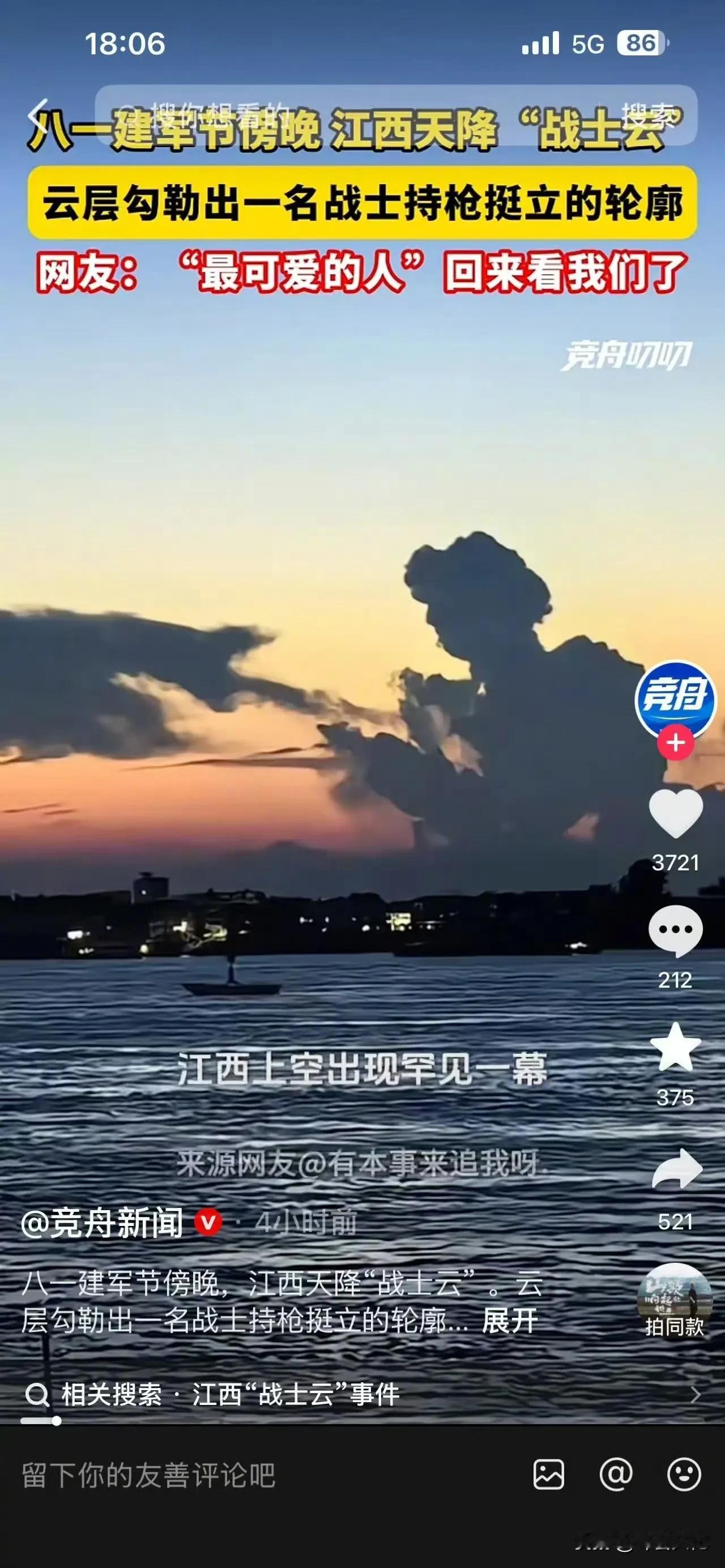 网友惊呼：最可爱的人回来看我们了。

确实很像，手握钢枪的我们的先辈。

我们不