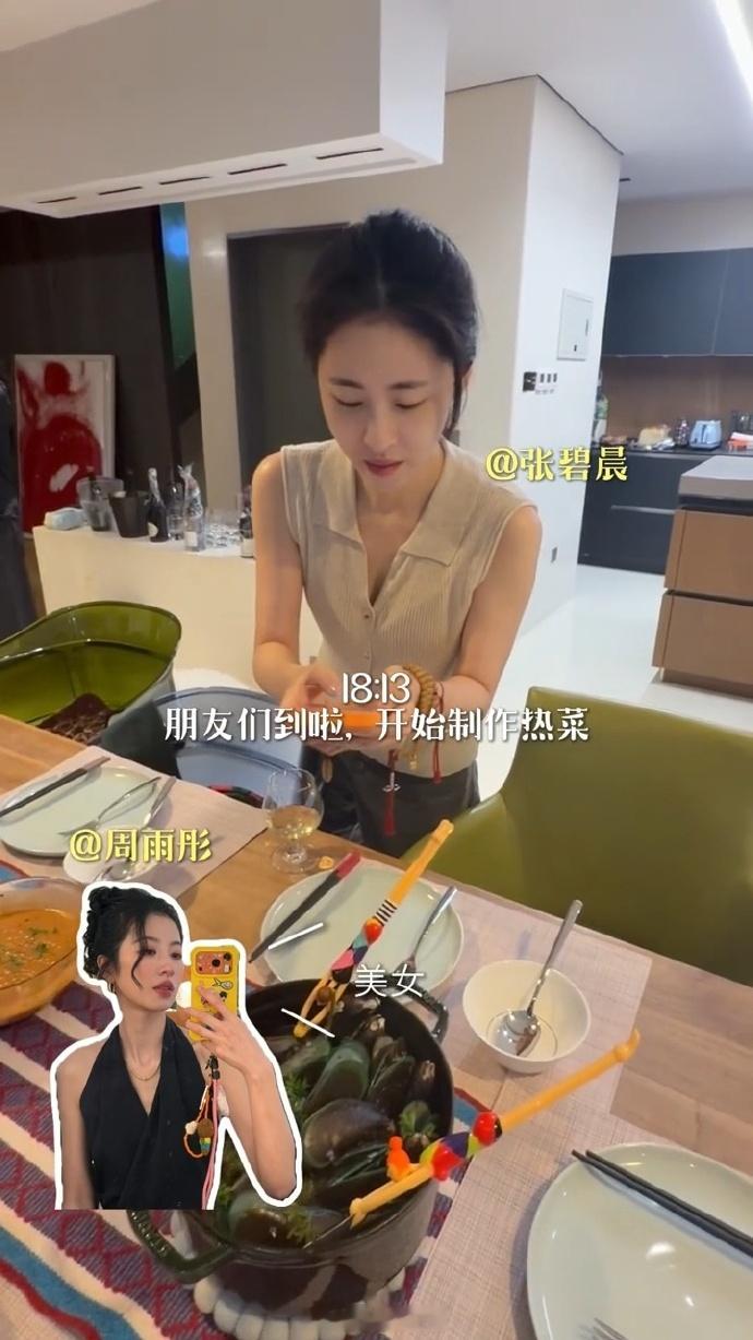 周雨彤带张碧晨去梅婷家聚餐梅婷张碧晨周雨彤聚餐  梅婷、张碧晨、周雨彤聚餐！ ​