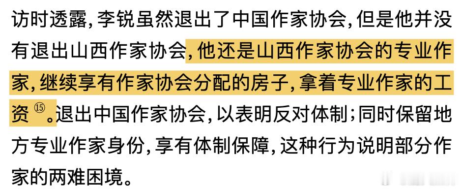 房子和钞票都要享用的，但是反对写作体制的reputation也是不能错过的。 