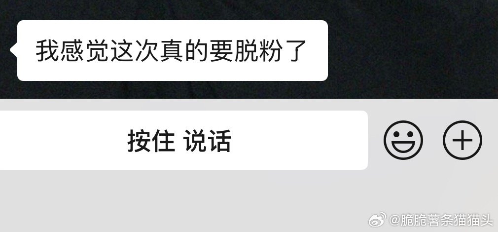 哪个追星女看到这句话能绷住 