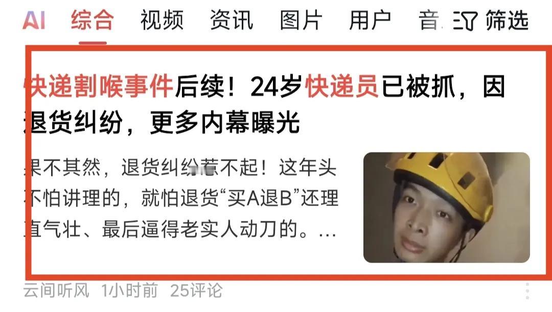 如果网上说的都属实的，这对夫妻真的太欺负老实人了。快递小哥生活多不容易，风里来雨