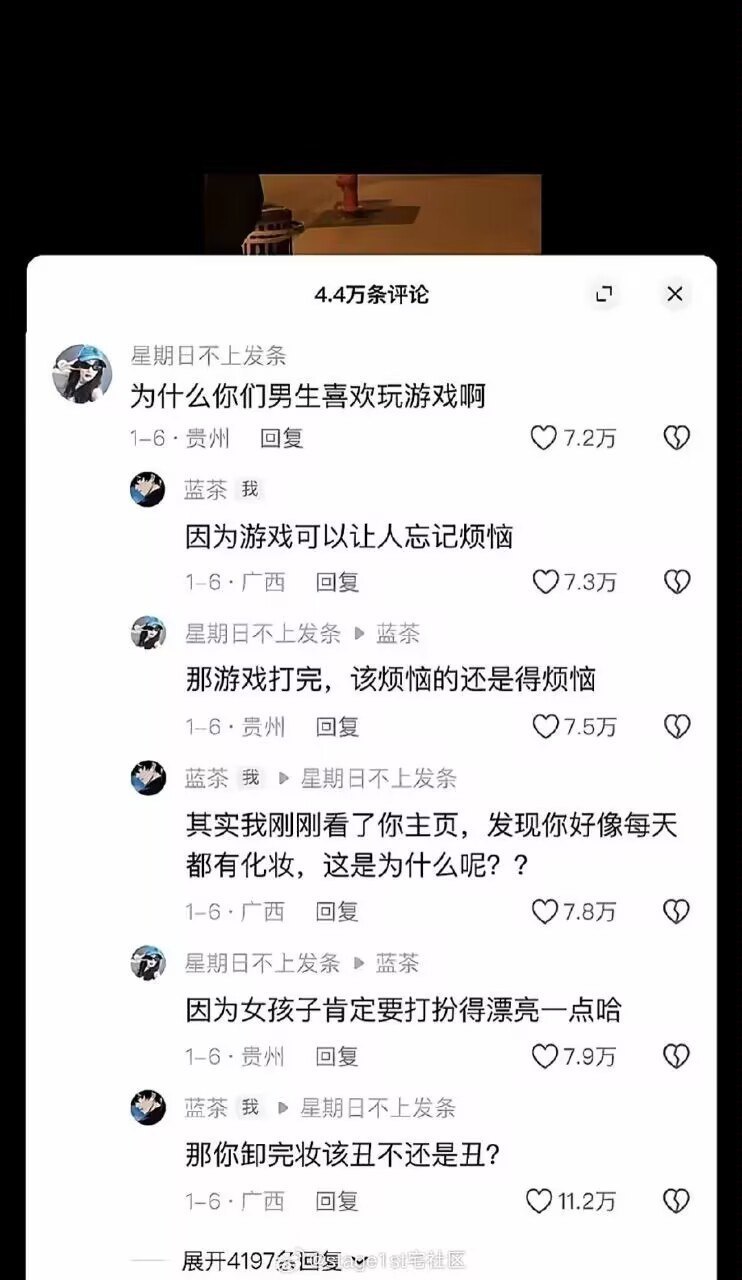 兄弟们，全体起立。 