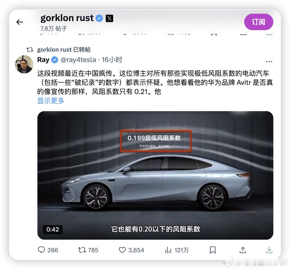 阿维塔风阻的视频被人上传到 X 上，结果马斯克转发了......[傻眼]马斯克 