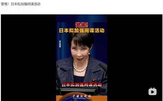 细思极恐！5月9日日本官宣大动作，新建间谍机构，还要批量培养间谍人才
 
麻烦看