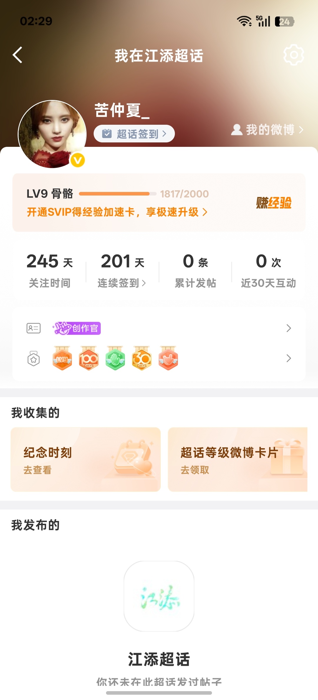 江添 200 