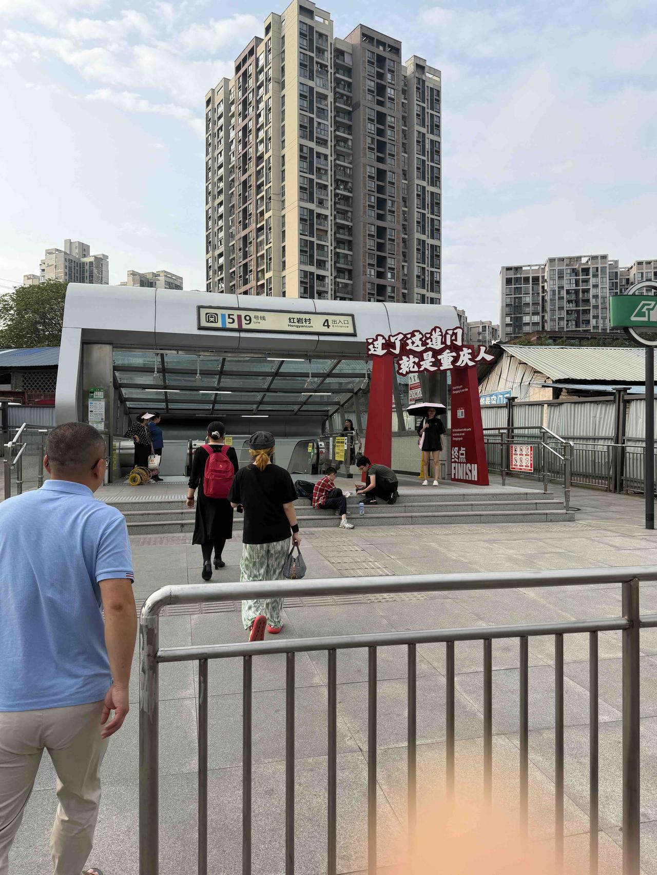 中国第一深的地铁站居然是在重庆的红岩村

我在重庆生活多年，算是本地人，今天去高