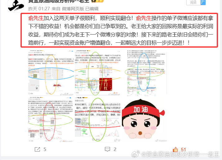 投资路上，与其孤军奋战，不如携手同行。俞先生在7月24日加入老王团队，四个交易日