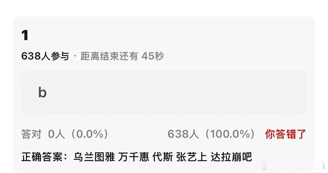 图雅和万千惠这是背完英语背咒语啊网传二公选曲周深的达拉崩吧，挺难啊 