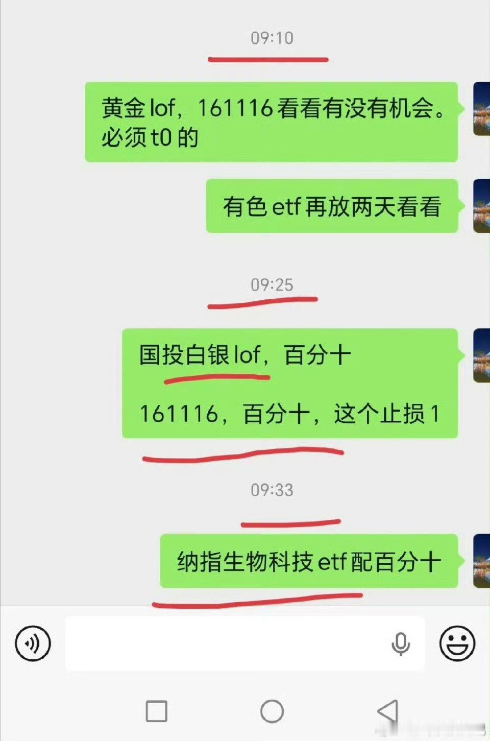 白银直线大涨！！！明天国投白银lof两天七八九点就跑路！卫星etf不保本不出，中