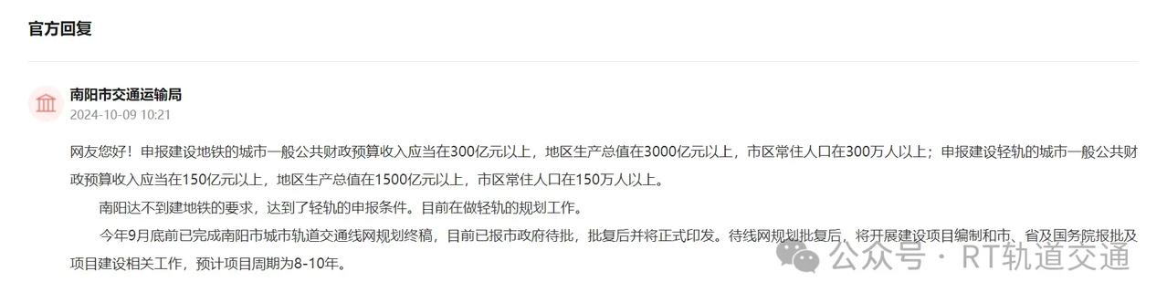 该市何时建地铁？官方回复来了！