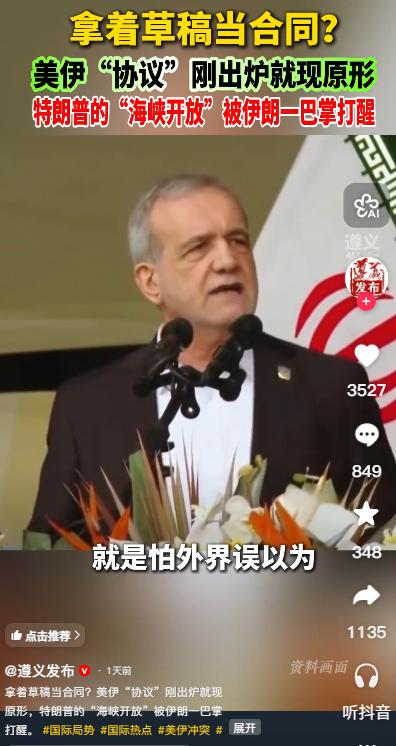 当地时间 5 月 23 日，特朗普在社交媒体发文，宣布美国与伊朗已 “基本谈成”