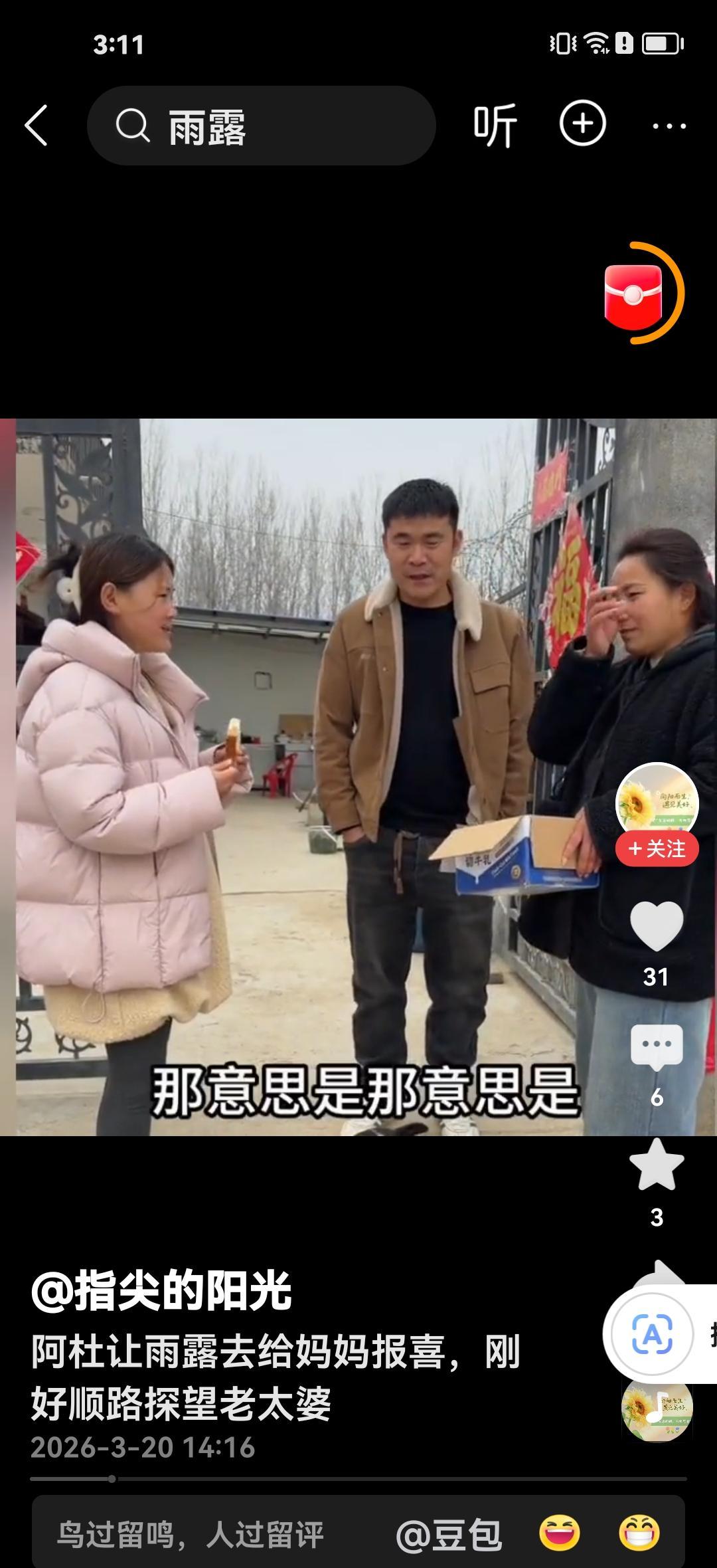 哥哥一句“怀孕是大事，得告诉妈”，妹妹瞬间反问：“叫她回来去她家住？
”
你看，