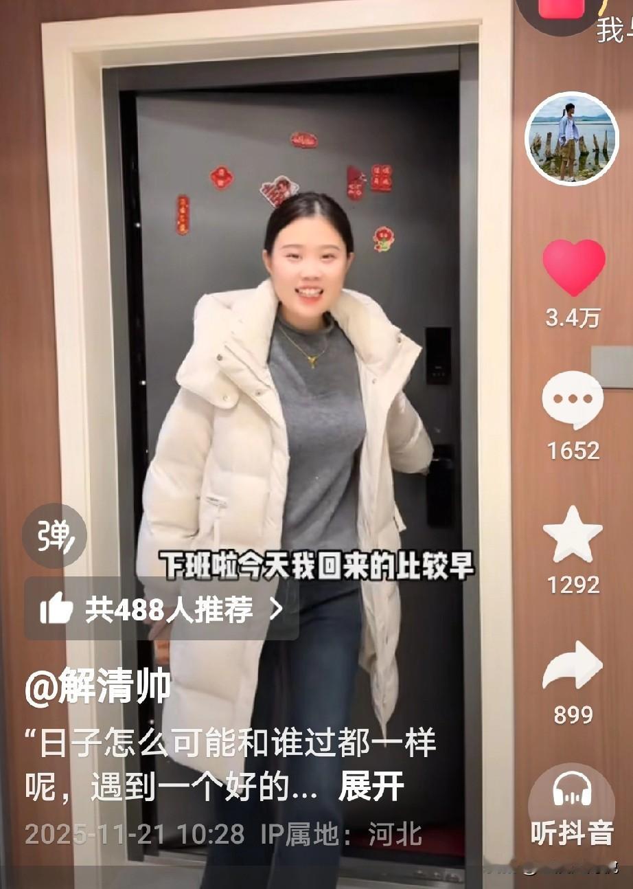 解清帅又在网上撒狗粮了，
解清帅说，日子怎么可能和谁过都一样呢？
遇到一个好的爱