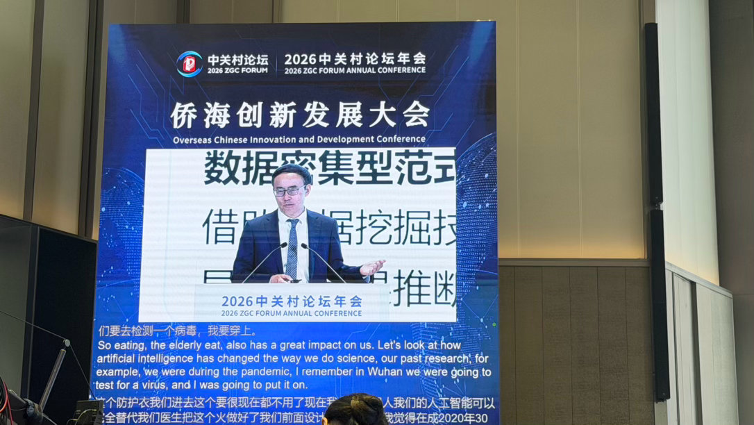 2026侨海创新发展大会陆林院士在《人工智能与脑健康》主旨演讲中提到：随着人类寿