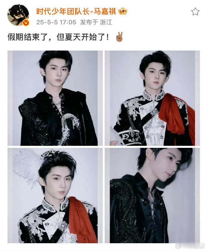 马嘉祺人民日报新单曲 救命！马嘉祺这波闷声干大事，人民日报合作曲《节气颂》2.4