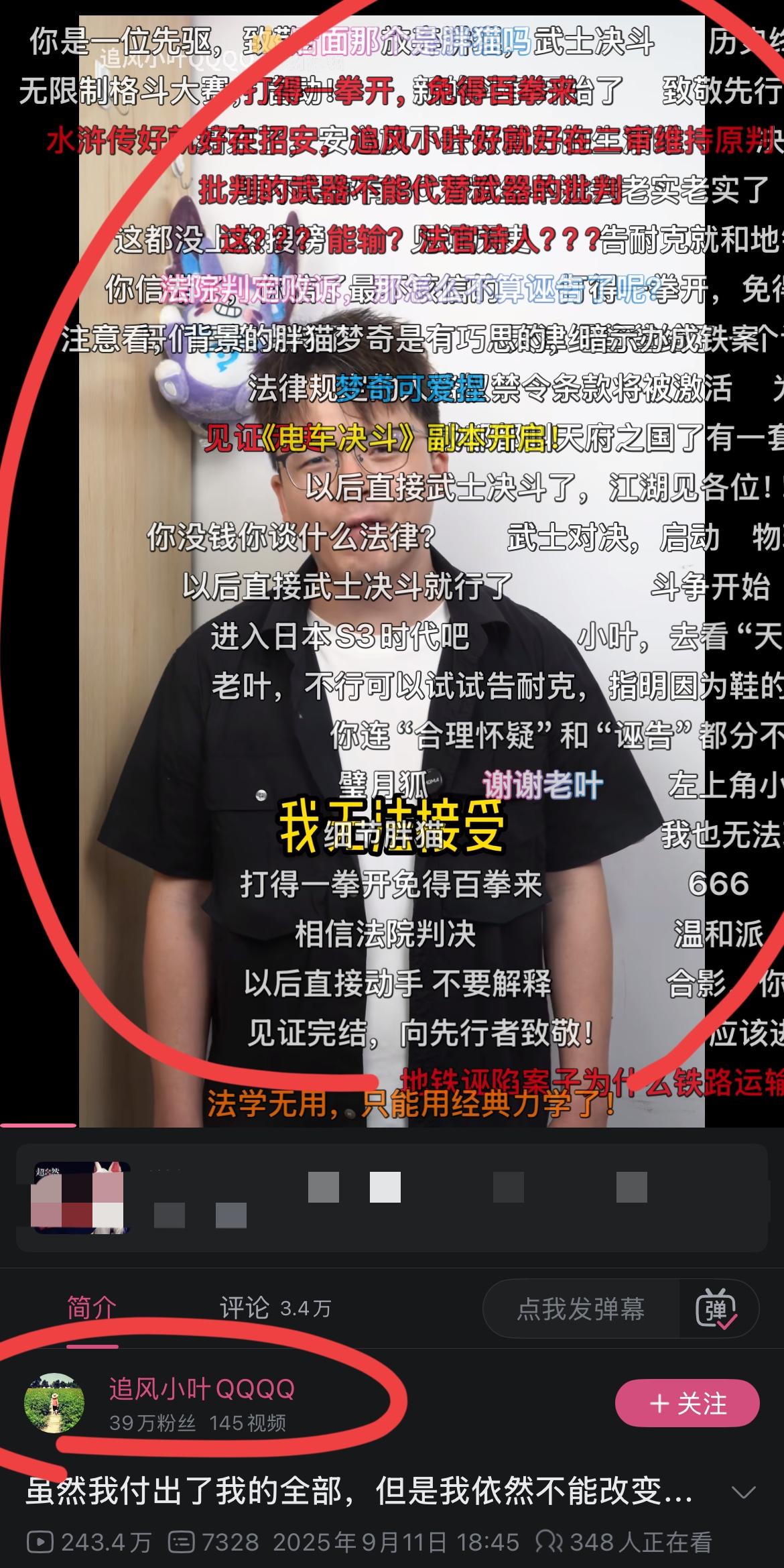 成都地铁偷拍事件已经有了最新结果；
二审，驳回了小伙的所有诉讼请求，维持原判。