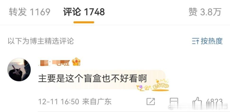 女子为集娃娃到商场偷盲盒“博主精选评论” 