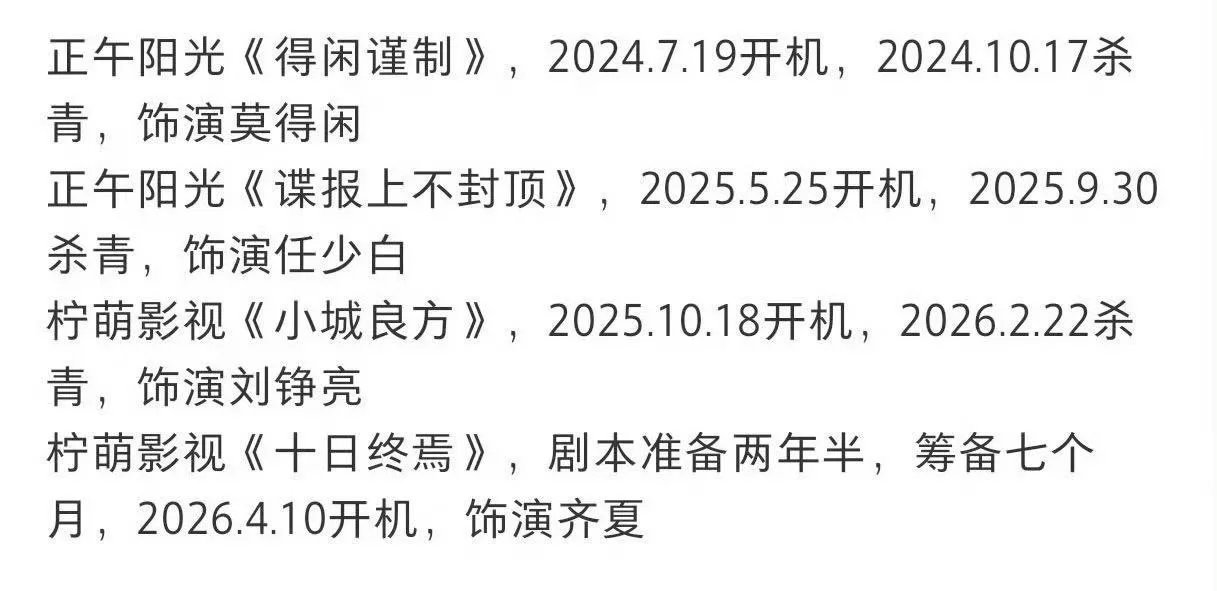 业内人士对肖战团队的评价合作过的都想二搭三搭🔥陈情令制片人杨夏，拍完又合作《梦