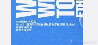 虽然时代少年团不参加今年的家族运动会，但他们在其他领域的表现同样精彩，这种各自发