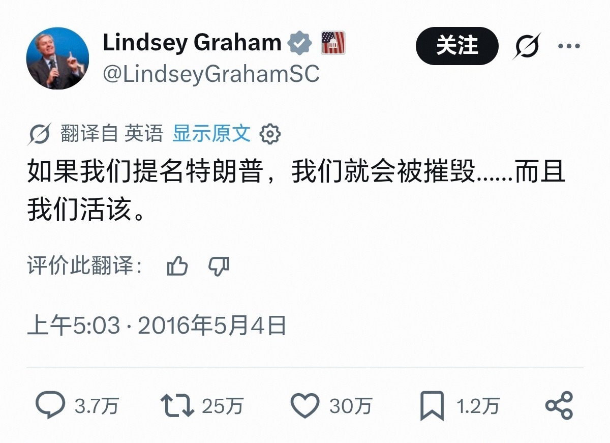 🔻有美国网友挖出格雷厄姆2016年的言论，并且开始爆笑。美参议员格雷厄姆去世海