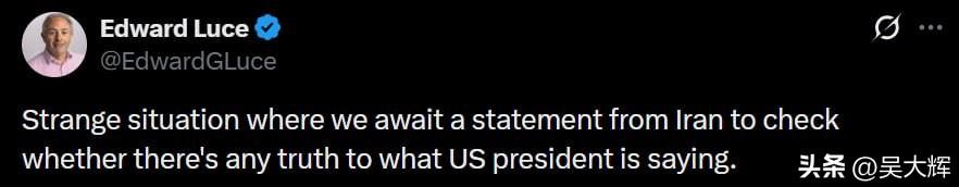 《金融时报》副总编辑爱德华·卢斯：
“局面很诡异：我们在等着伊朗表态，就为了验证