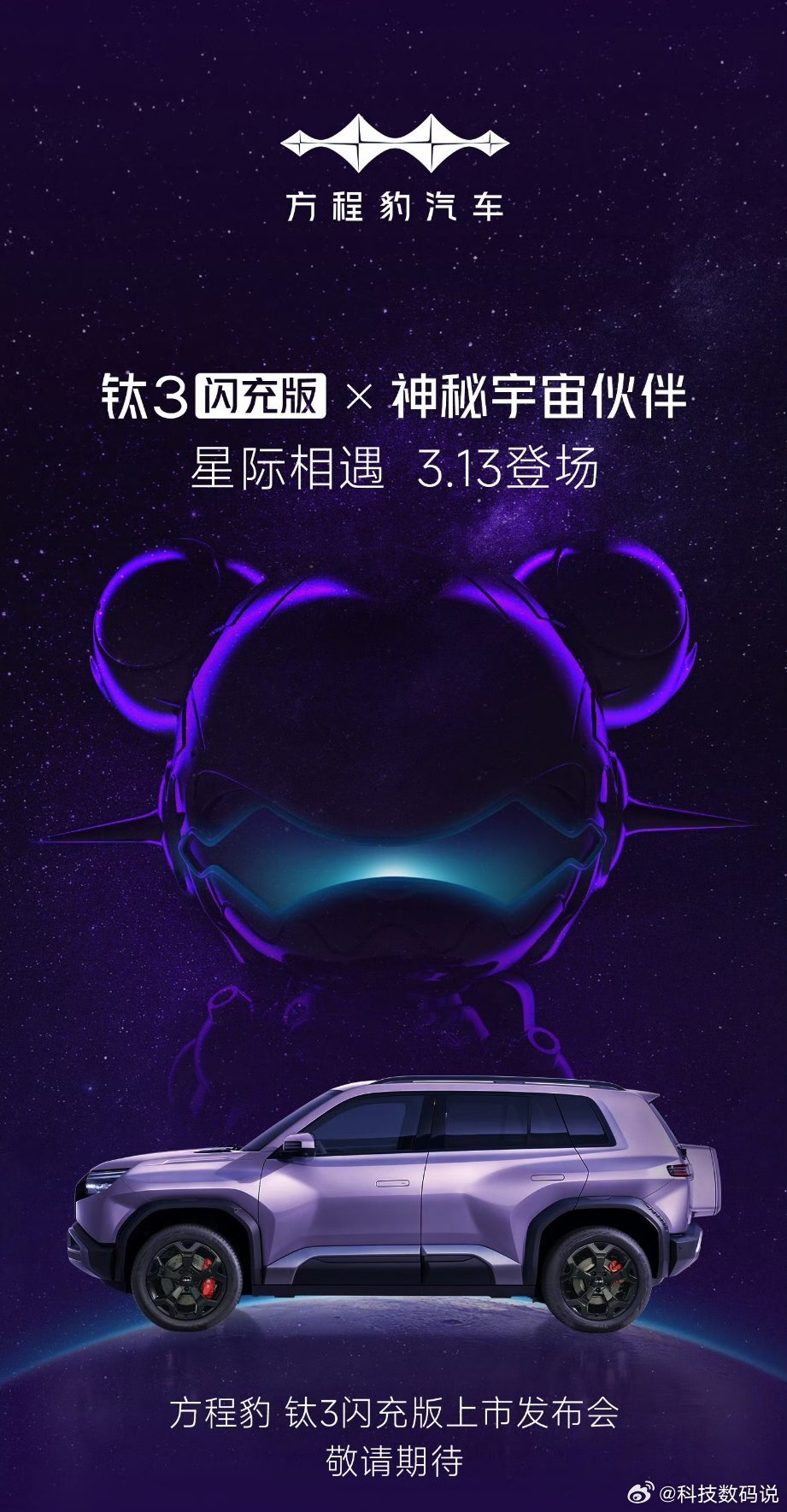 一会去比亚迪总部看看方程豹钛3闪充版钛3这个车在十万出头真的很强方盒子造型很酷很