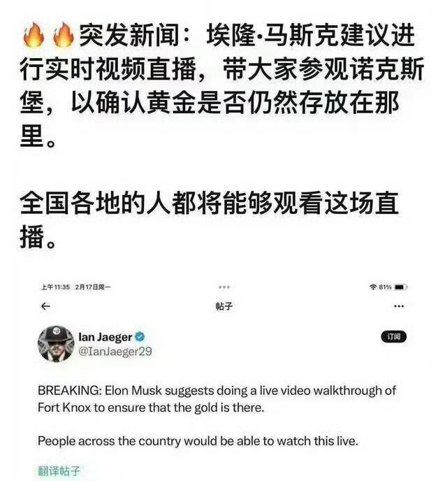 马斯克这是要把犹太金融寄生虫彻底连根拔起啊，这一招，不得不太高明了！ 马斯克  