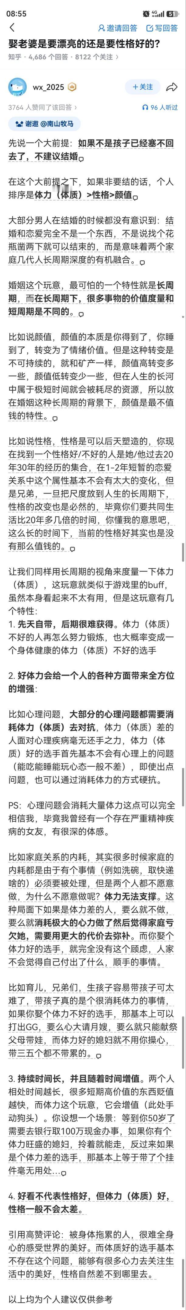 一个人性格是很难改变的，甚至无法改变，但是体力是完全可以改变的。一个人如果精神内