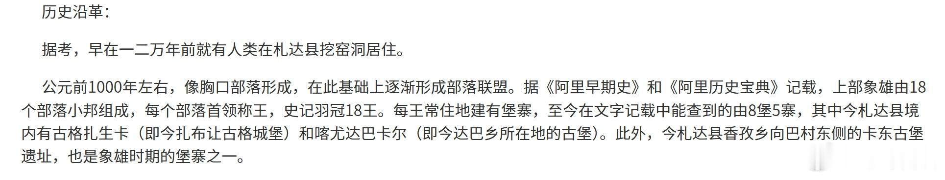 “像胸口部落……”——这是我们的政府官方网站上的内容，怎么可以如此马虎潦草？！ 