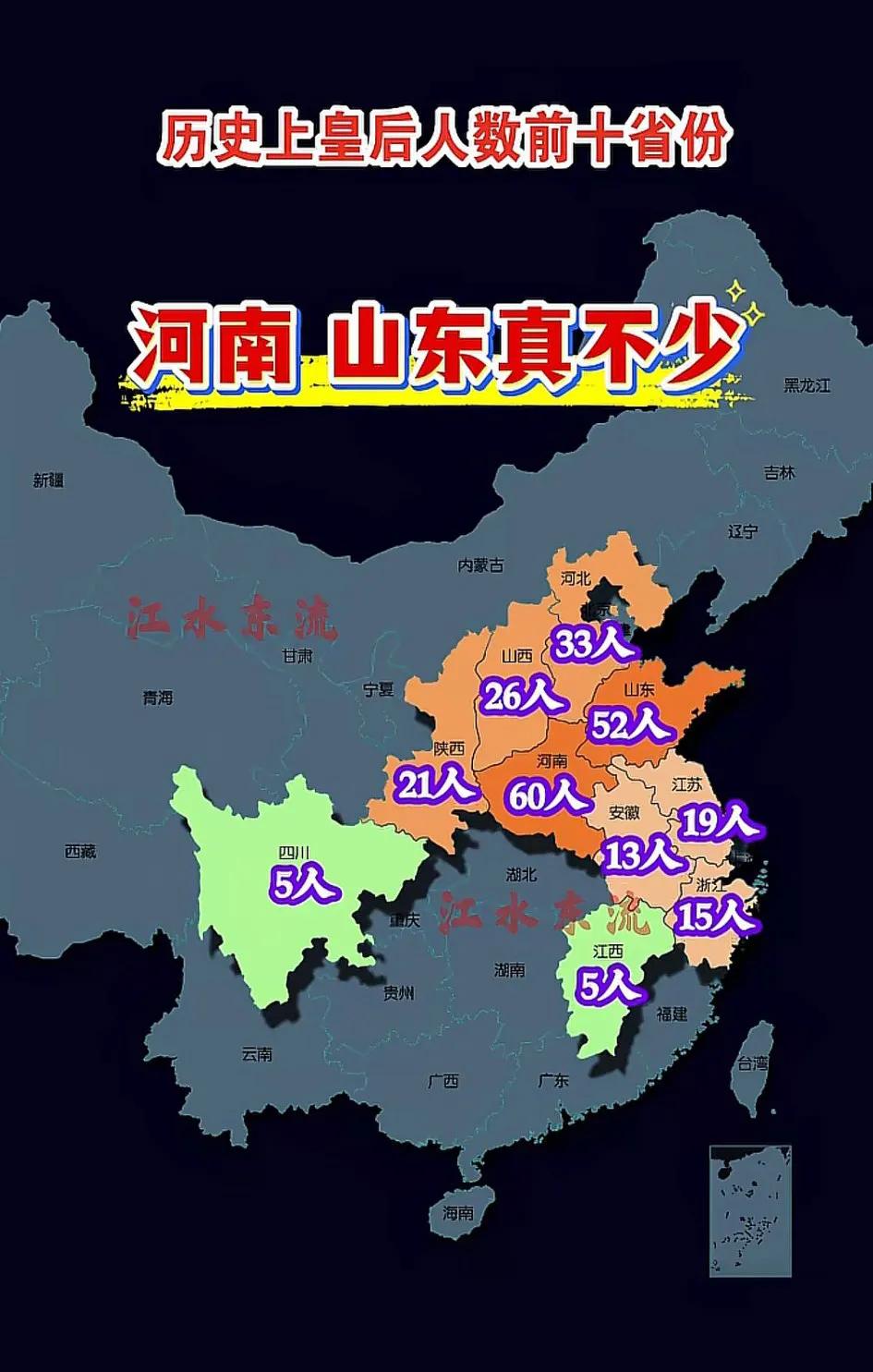 山东的皇后不但数量多，质量也非常顶！[心]天下第一“顶流”必须得提吕后（祖籍单县