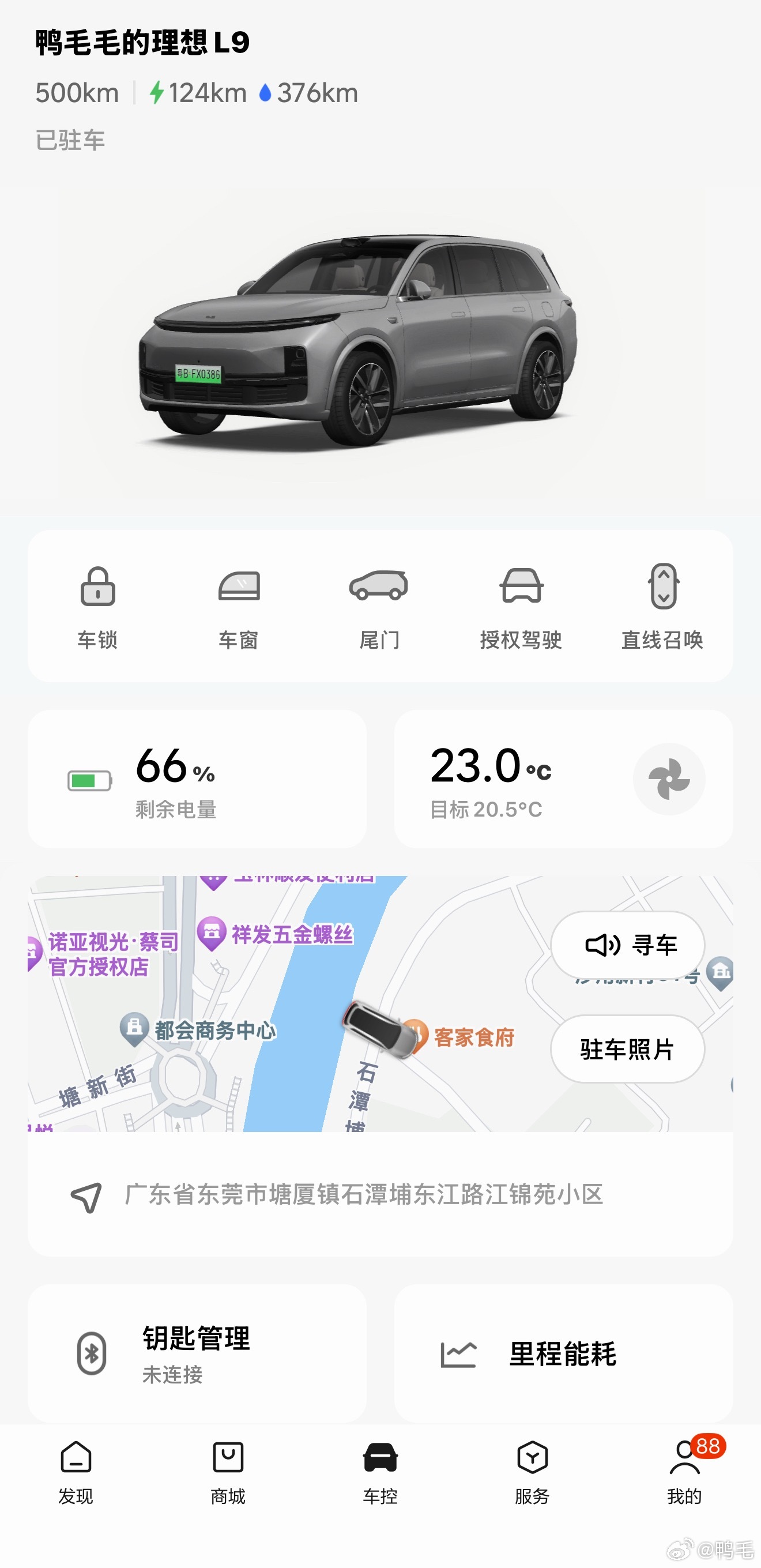 周末家里人多的时候，还是得把这台经历过完整鸟蛋计划的理想L9开出来用一用的。 东