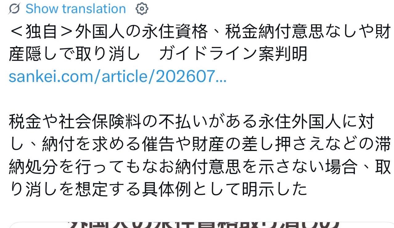 日本提高永住条件引发在日华人大地震，在日华人绝对没有想到，日本会来这恶招！
中国
