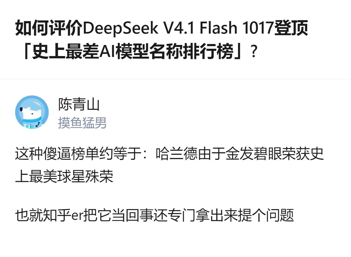这种榜单的评选逻辑和结果都很无厘头，就像哈兰德因为金发碧眼被评最美球星，没必要太