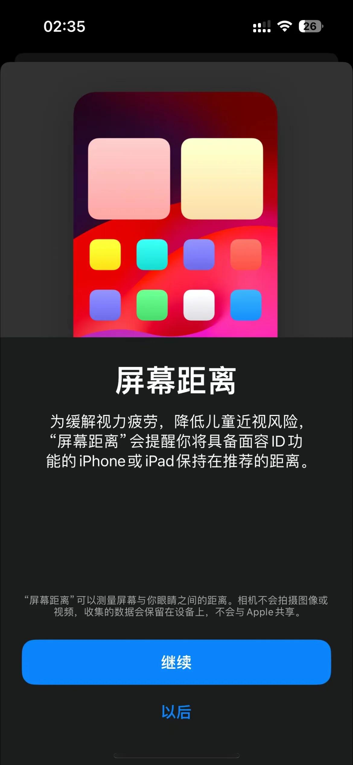 iPhone  13 Pro升级iOS 17.0.1后，这些新功能太实用了，完美