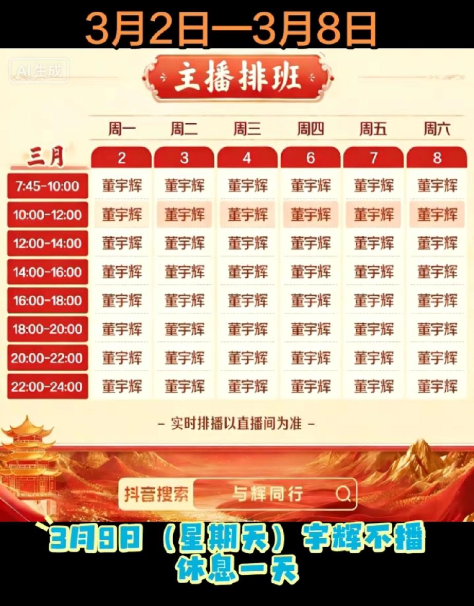 网友们真的太有才了！只因在排班表里没有找到三个字的名字，这不自己动手做了一张排班