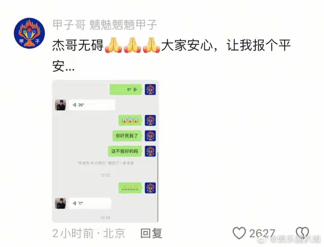 李连杰患甲亢8月17日，李连杰在社交平台晒出住院照，配文“最近又经历了一次无常的
