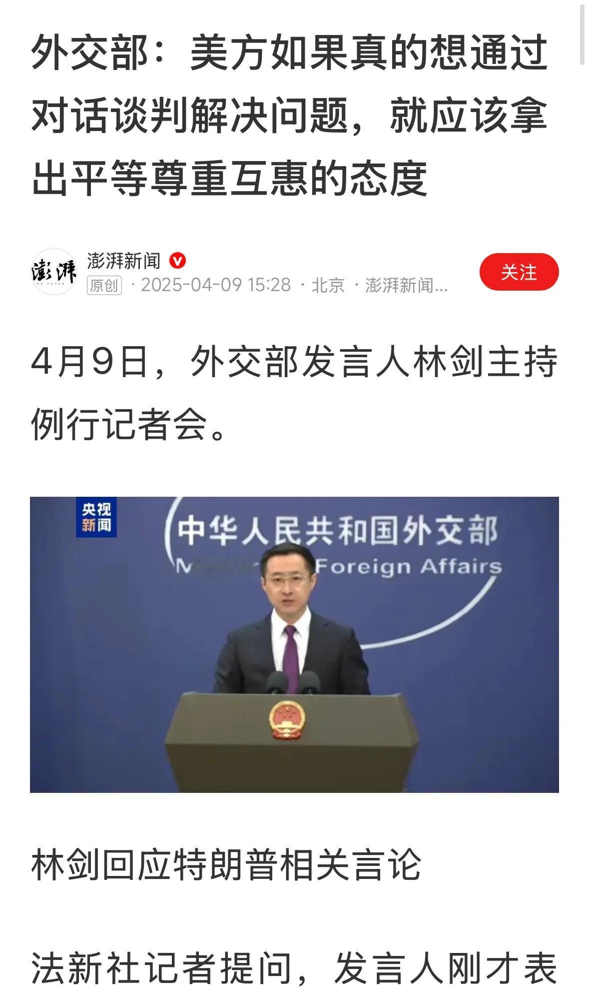 是个正常人，都渴望达成协议，但是，极度施压的办法是川普看错了人，找错了对象，中国