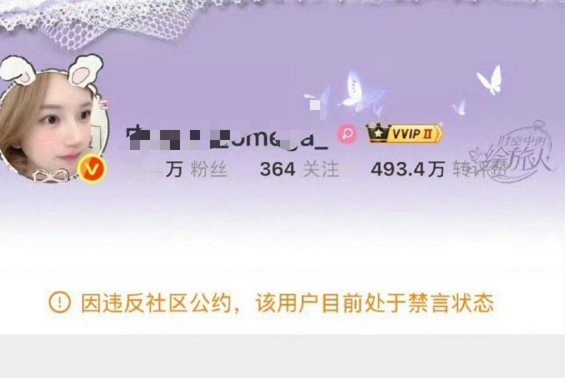 评论助农大使的大粉已经禁言了追问助农可不可以使用假公章 ​​​